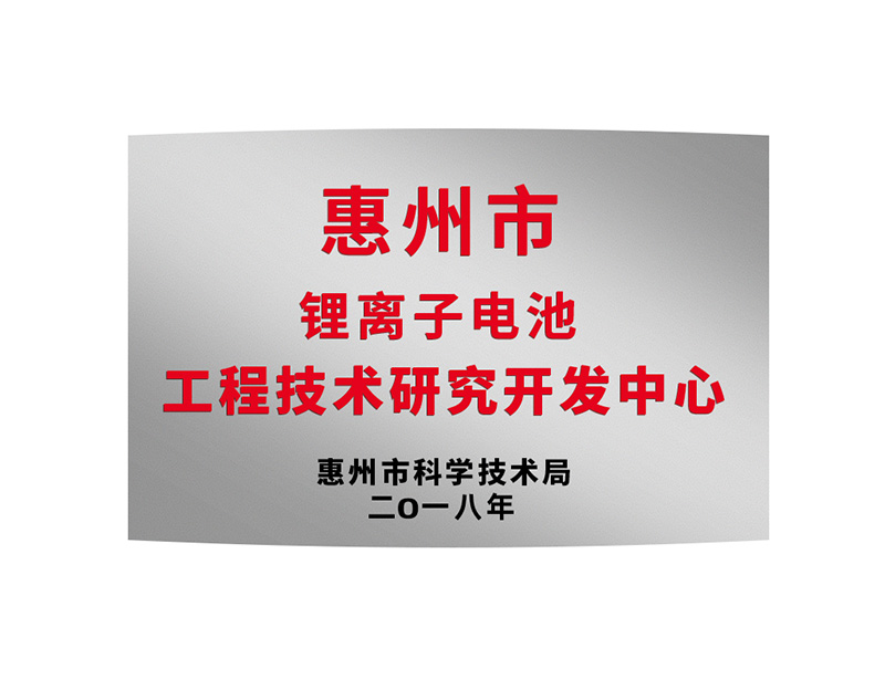 Engineering Technology Research Center